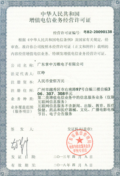 �칤����Ӫ����֤