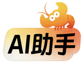 AI 线索助手