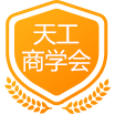 天工网